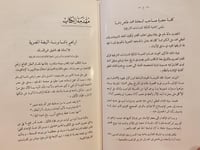 18736-ذكرى البطل الفاتح ابراهيم باشا