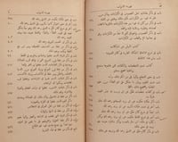 18339-اللمع في التصوف/عبدالله السراج