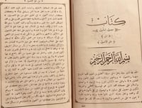 17033-حصول المامول من علم الاصول/محمد صديق خان