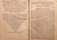 14652-الروضتين في اخبار الدولتين 2/1 مجلد واحد/شها...