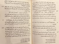 11711-صحيح الاخبار عما في بلاد العرب من الاثار 5/1...