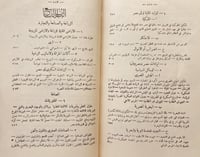 21014-لمحة عامة الى مصر 2/1 /كلوت بك/محمد مسعود