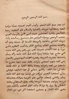 18013-شرح بانت سعاد /ابن هشام الانصاري