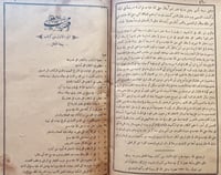 3913-شرح الاشخر على بهجة المحافل وبغية الاماثل في...