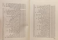 14553-منتهى المرام في شرح ايات الاحكام /محمد القاس...