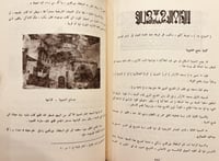 382-عاديات حلب 2/1 حولية تبحث في تراث العرب العلمي...