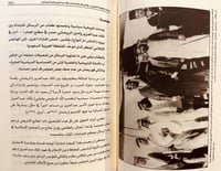 14573-صفحات وثائقية من تاريخ الاعلام في الجزيرة ال...