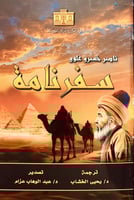 21584-سفر نامة /ناصر خسرو