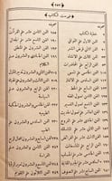 19276-عيون المسائل من اعيان الرسائل/عبدالقادر الطب...