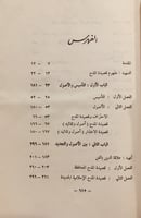 14636-قصيدة المدح حتى نهاية العصر الاموي بين الاصو...