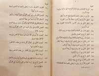20985-الطراز 3/1 المتضمن لاسرار البلاغة وعلوم حقائ...