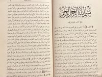 3730-اللآلي المصنوعة في الاحاديث الموضوعة 2/1 السي...