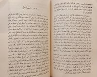 13323-رحلة الى الشرق 3/1 -جيراردي نرفال