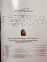 4762- مكة المكرمة والمدينة المنورة ( صور ومقتنيات...