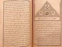 9865- سلافة النديم في منتخبات السيد عبدالله النديم...