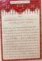 61-صحيح البخاري او الجامع الصحيح 4/1 لـ البخاري