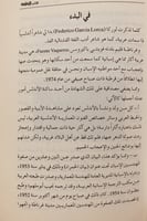 13616-الالفاظ العربية في شعر لوركا (الاندلس)/محمد...
