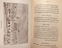 13633-ذكرى البطل الفاتح ابراهيم باشا 1848-1948