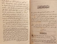 13655-المنظومة الشكرية في النصائح الدينية 4/1-شكري...