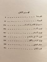 21085-ديوان الملك الامجد بهرام شاه الايوبي /غريب ا...