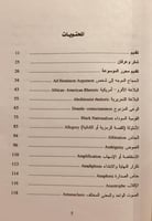 17427-موسوعة البلاغة3/1 -توماس سلوان/عماد عبداللطي...