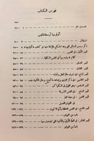 183-افلوطين عند العرب/الافلاطونية المحدثة عند العر...