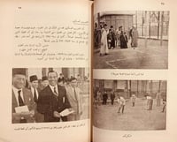 18138-تقويم دار العلوم/محمد عبدالجواد