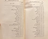 19445-الغزالي 3/1 احمد فريد رفاعي