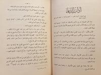 20860-التصوف الاسلامي في الادب والاخلاق 2/1-زكي مب...