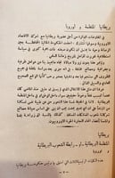 15720-بريطانيا بين رابطة الشعوب البريطانية واوروبا...