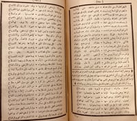 N-مجموع القاضي شرف الدين ابي الذبيح اسماعيل ابن اب...