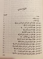 14553-منتهى المرام في شرح ايات الاحكام /محمد القاس...