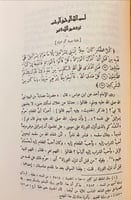 129-عمدة التفسير 5/1 اركان مجلدين ابن كثير