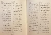 10972-التاريخ المنصوري / محمد الحموي