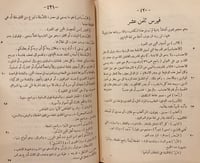 N-بلوغ المرام في شرح مسك الختام في من تولى ملك الي...