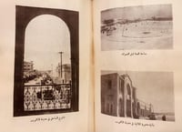 13541-الكويت زهرة الخليج العربي/محمود سنان