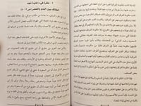 19170-اخبار مملكة الحجاز ونجد وملحقاتها 2/1 في مجل...