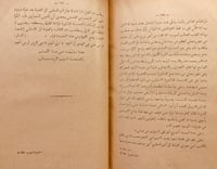 18177-الذخيرة السنية في تاريخ الدولة المرينية/محمد...