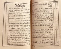 20304-الصراط المستقيم /احمد زناتي