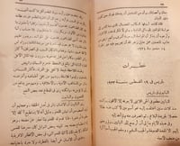 5417-البدائع صور وجدانية وادبية واجتماعية-زكي مبار...