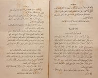 15932-جواهر الالفاظ /قدامة بن جعفر الكاتب