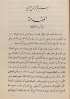 16344-شعر من قطر/عبدالمجيد خفاجي
