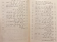 17570-تاريخ ملوك ال سعود 2/1 مجلد واحد /سعود بن هذ...