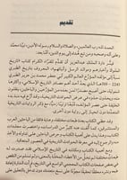 22570-تاريخ الملوك واخبارهم وموالد الرسل وانبائهم...