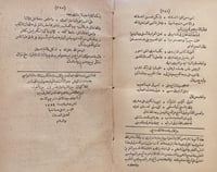 15948-حلبة الكميت في الادب والنوادر المتعلقة بالخم...