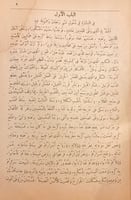 11100-عقود الؤلؤ والمرجان في وظائف شهر رمضان-ابراه...