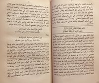 18013-شرح بانت سعاد /ابن هشام الانصاري