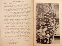 18138-تقويم دار العلوم/محمد عبدالجواد