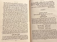 409-الفهرست/غوستاف فلوغل