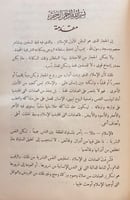 8657-اين نحن اليوم/ابراهيم فلالي